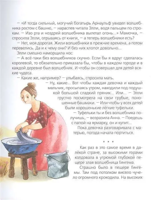 Волшебник Изумрудного города (978-5-353-09152-3)