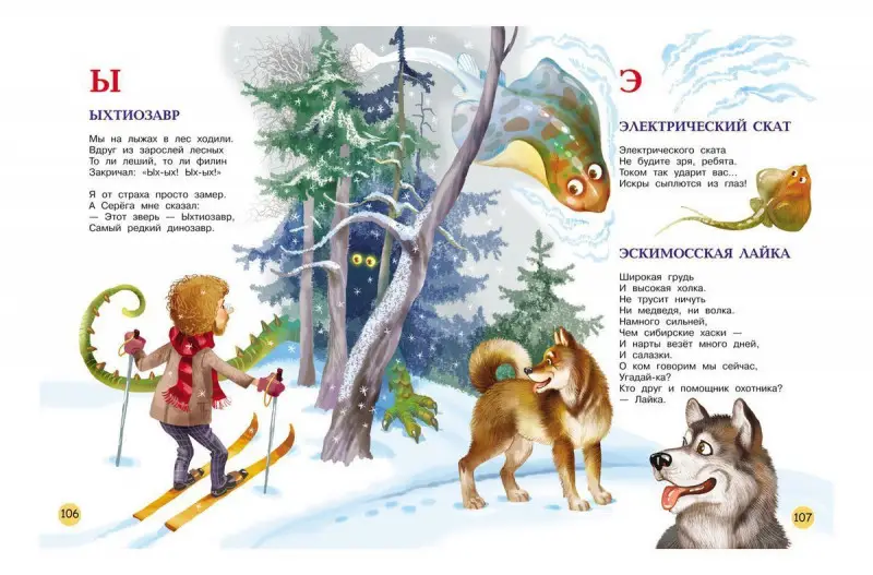 Книга азбук. Читаем малышам