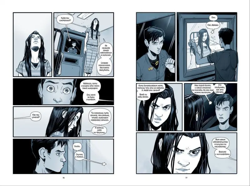 Уценка. Бэтмен. Ночной бродяга.