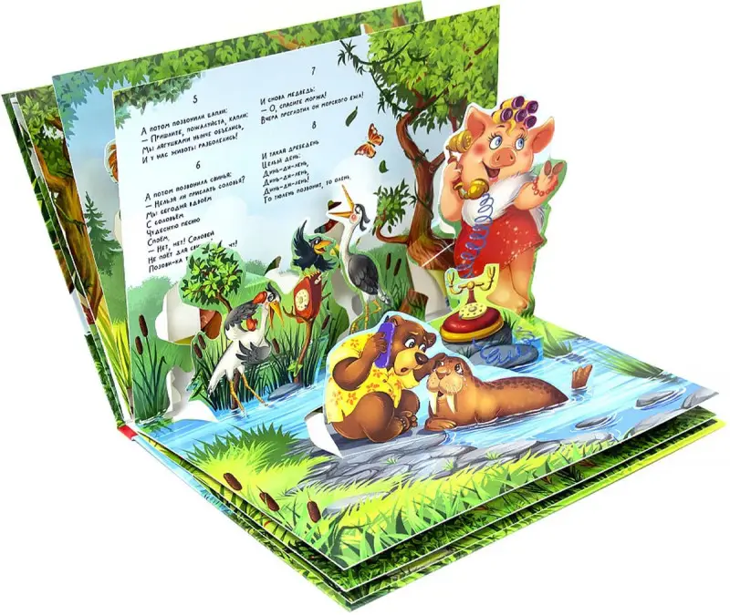 Телефон. Сказка-панорамка