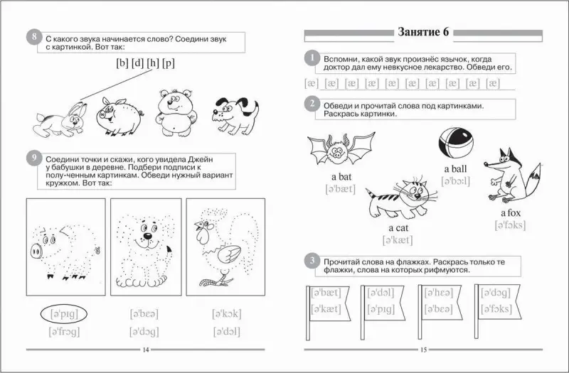 Английский для малышей. Рабочая тетрадь