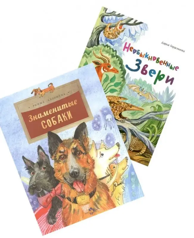 Настя и Никита: Знаменитые собаки и Необыкновенные звери