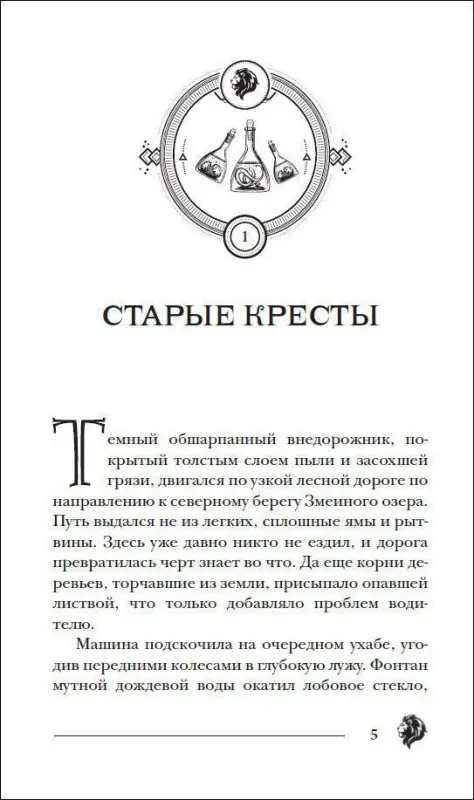 Уценка. Пандемониум. Восход багровой ночи. Книга 9