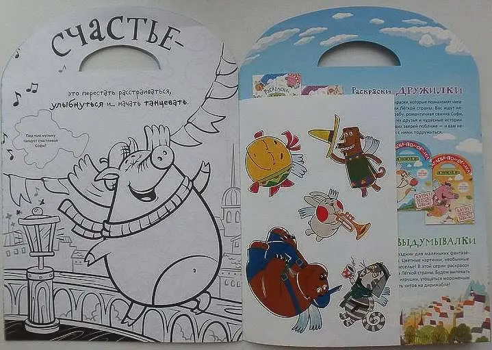Уценка. Раскраска-помогалка N 1402 "Летающие звери"