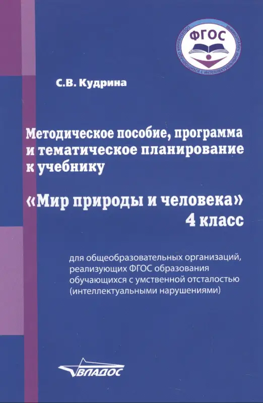 Мировая художественная культура. Учебник. 10 класс. В 2-х частях. Часть 1. ФГОС