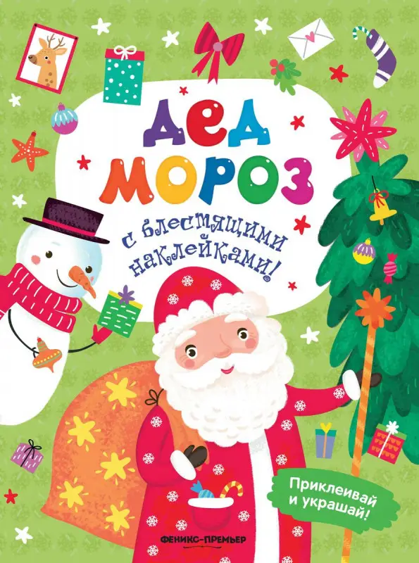 Готовимся к НОВОМУ ГОДУ!