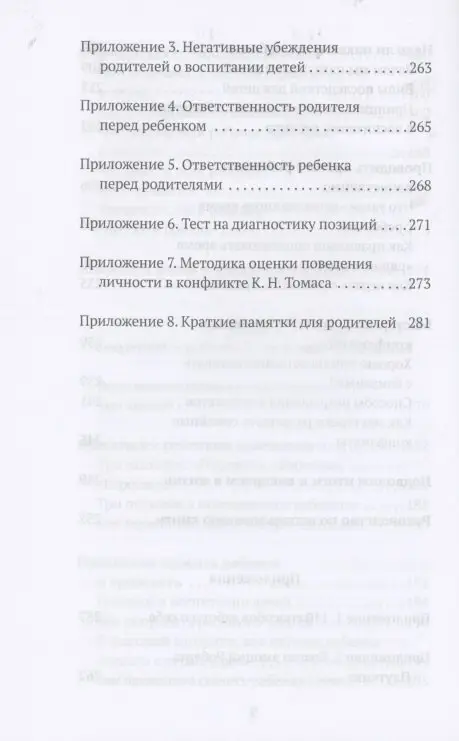 Уценка. Евсюкова Юлия: Родитель в адеквате. Как воспитать счастливого ребенка и не сойти с ума