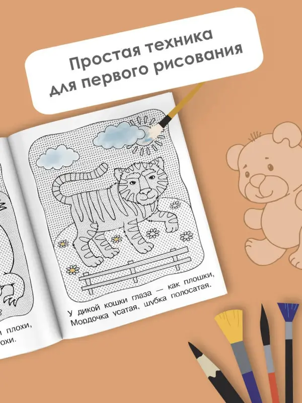 Гайдель Екатерина Анатольевна: Водная раскраска "Зверята"