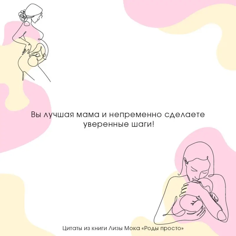 Уценка. Мока Лиза: РОДЫ ПРОСТО, 2-е издание, дополненное и переработанное