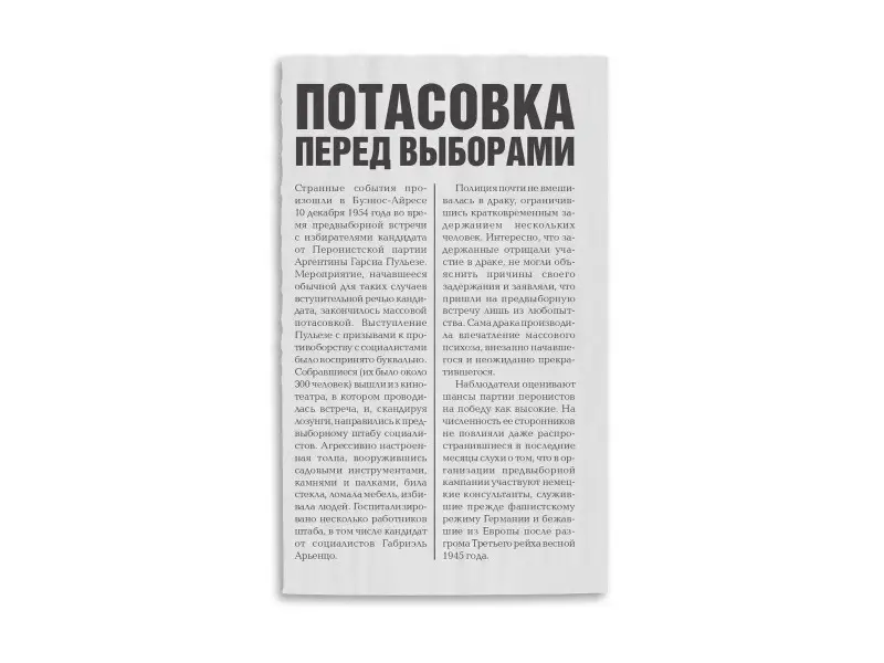 Букин Денис Сергеевич: Развитие памяти по методикам спецслужб: Карманная версия