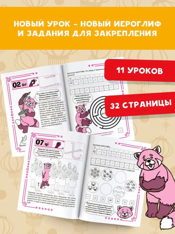Анашкина Алина Алексеевна: Учу китайский язык. Цифры. Много интересных фактов о Китае