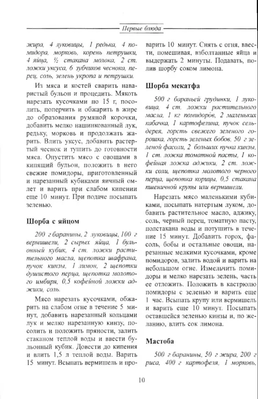 Ольга Перова: Восточная кухня