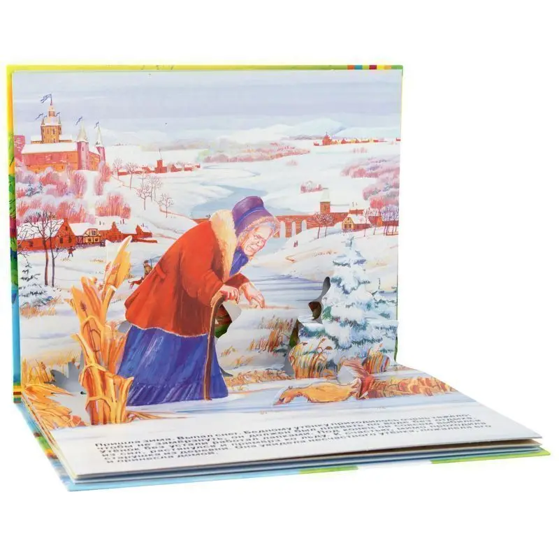 Гадкий утенок. Всё-всё-всё для малышей