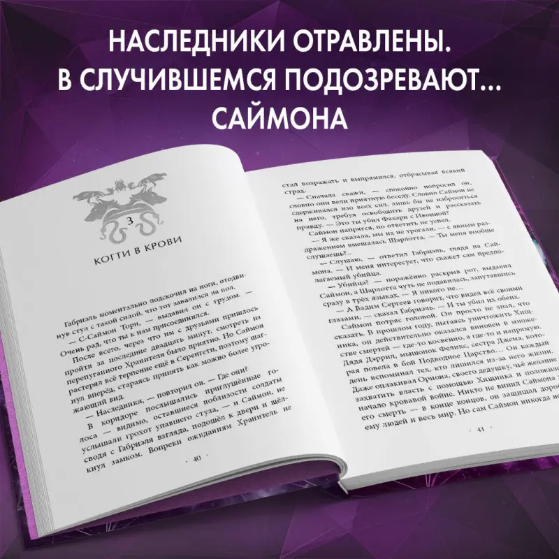 Уценка. Эйми Картер. Испытание Уинтер (#9)