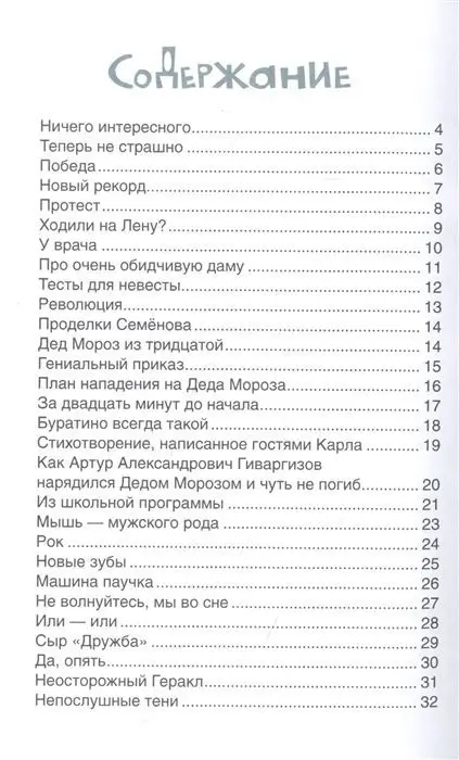 Теперь не страшно