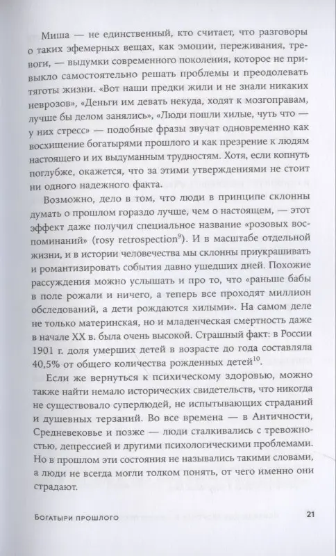 Уценка. Кисельникова Наталья Владимировна: Со мной все в порядке: Доказательная психология для ментального здоровья