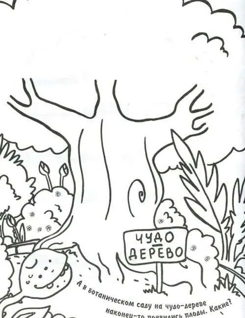 Уценка. Прогулка по городу: книжка-раскраска