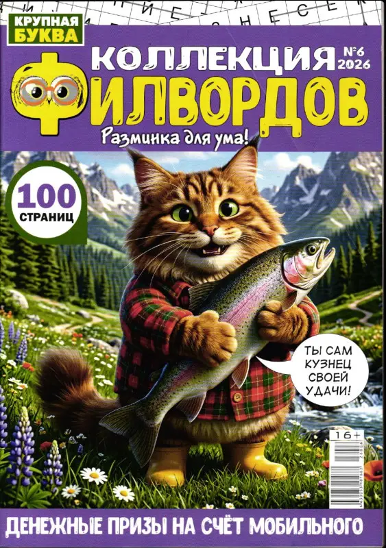 Крупная Буква Коллекция филвордов 06/26