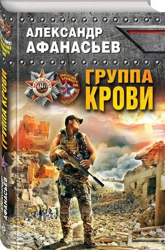 Уценка. Группа крови