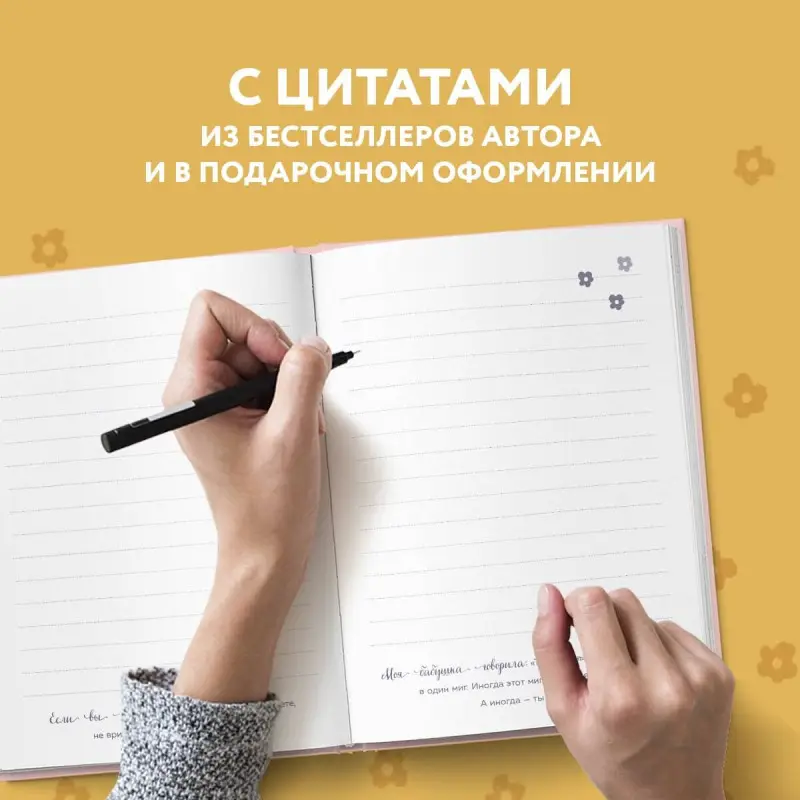 Уценка. Ольга Савельева. Дыши. Пиши. Разреши себе счастье. Блокнот от Ольги Савельевой (розовый)