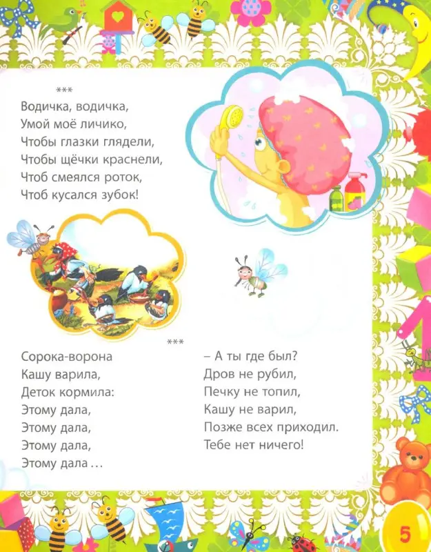 Уценка. Лучший подарок малышам. Книга обо всём на свете