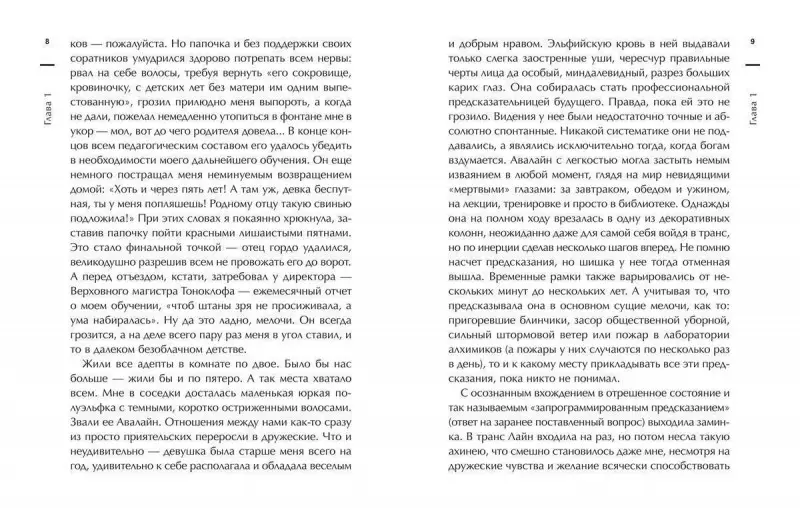 Инна Бирюкова: Из огня да в полымя. Книга 2. Трудиться. Учиться. Влюбить