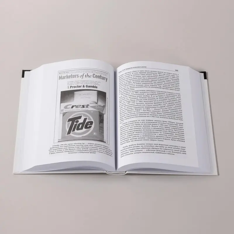 Уценка. Дайер Дэвис: Procter & Gamble. Путь к успеху. 165-летний опыт построения брендов