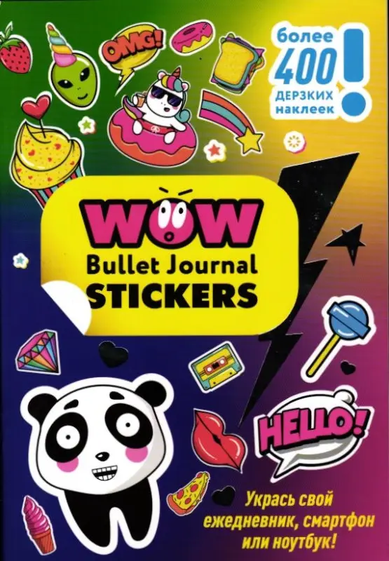 Наклейки Wow Bullet Journal Stickers (син-роз, панда)