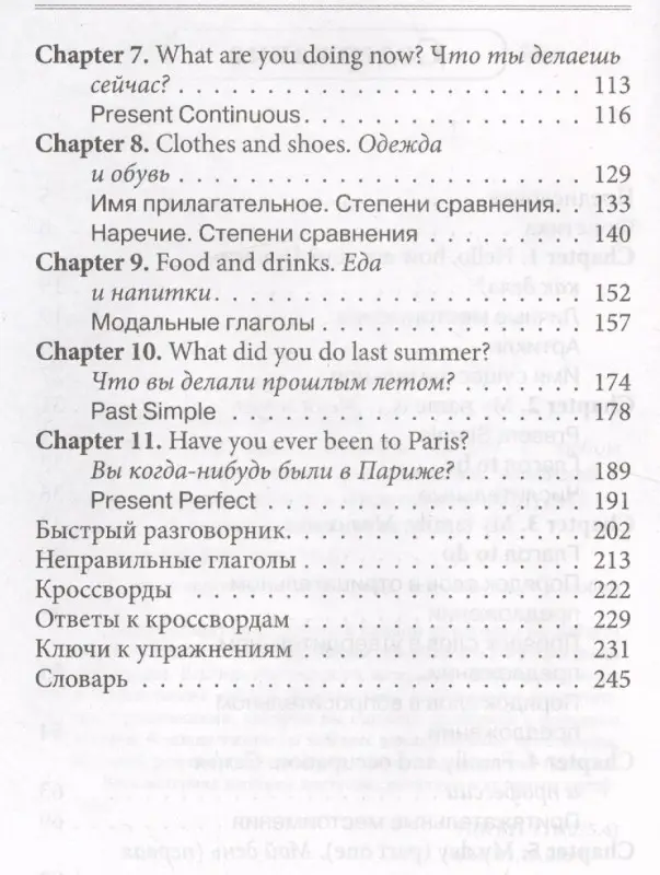Английский язык. Освоить просто в любом возрасте. Самоучитель для любимых родителей