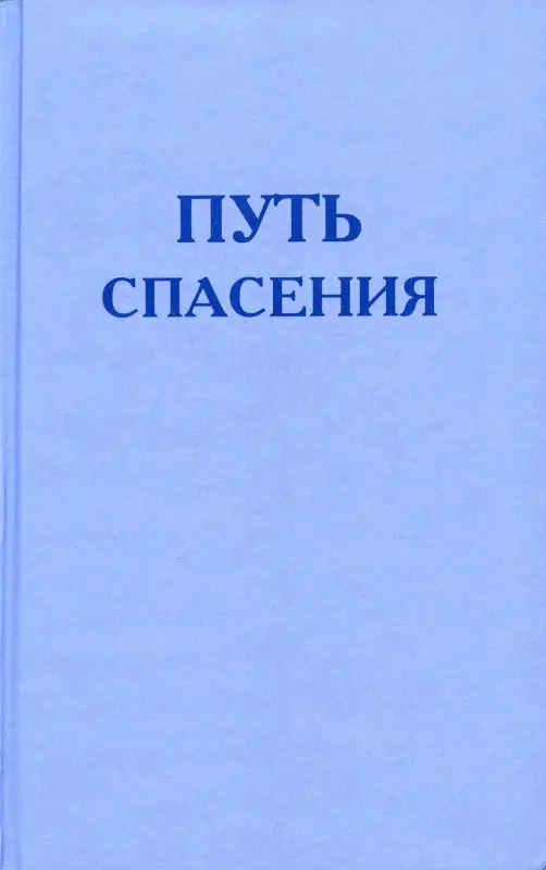 Уценка. Путь спасения