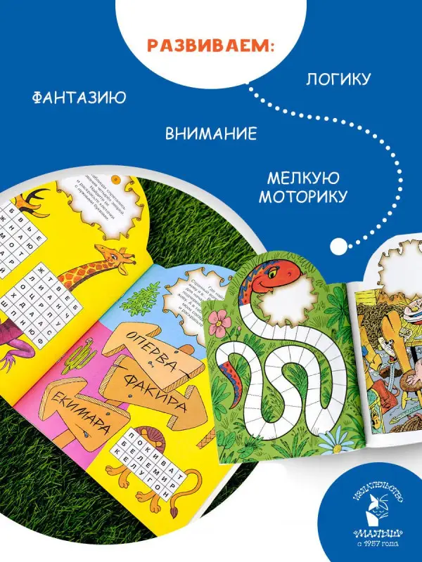 Чуковский Корней Иванович: Игры с Бармалеем