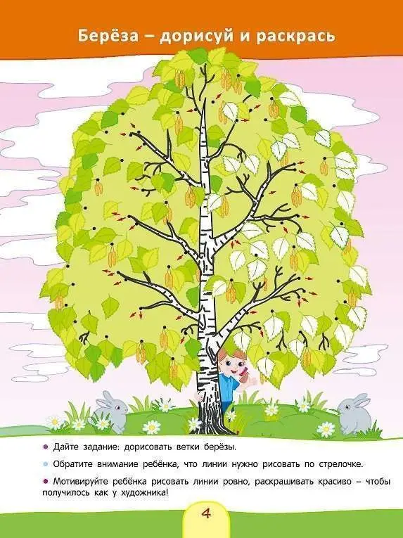 Уценка. Учимся рисовать наклонные линии