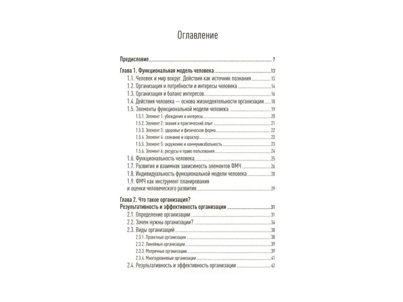 Рятов Кадирбай: Функциональный менеджмент: Как из хаоса создать порядок, преодолеть неопределенность и добиться успеха