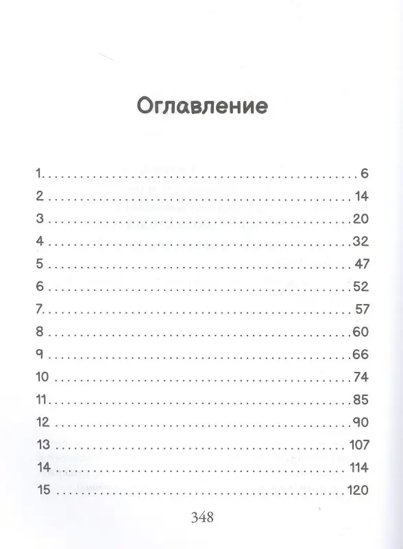 Как приручить тигра
