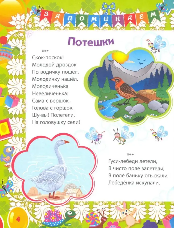 Уценка. Лучший подарок малышам. Книга обо всём на свете