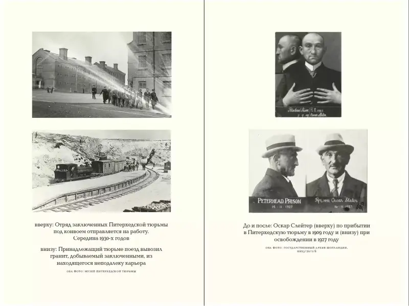 Фокс Маргалит: Конан Дойль на стороне защиты: Подлинная история, повествующая о сенсационном британском убийстве, ошибках правосудия и прославленном авторе детективов