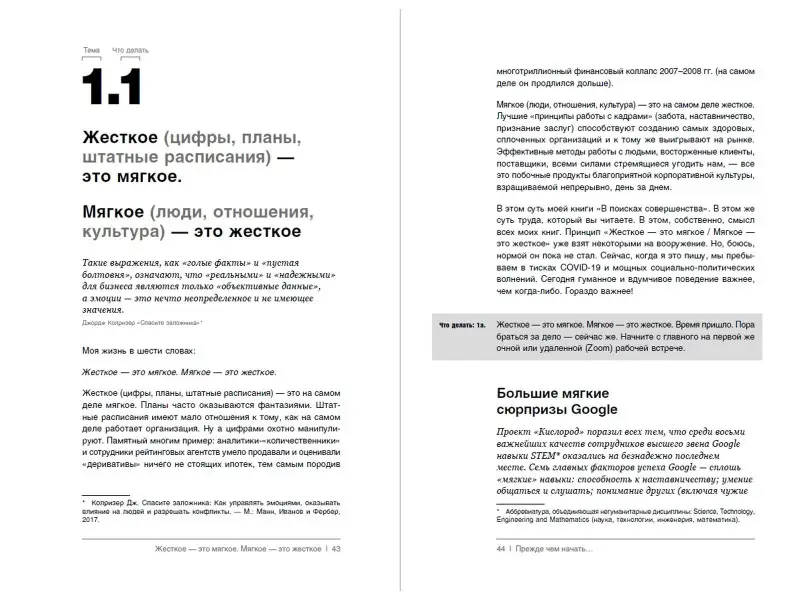 Питерс Том: Совершенство сейчас: Как гуманный менеджмент делает бизнес сильнее