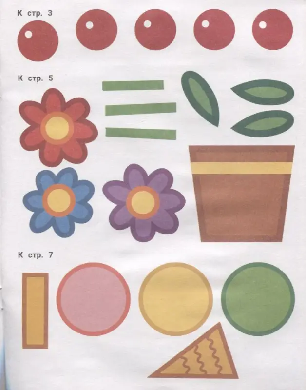 Конструирование из геометрических фигур. 3-4 года