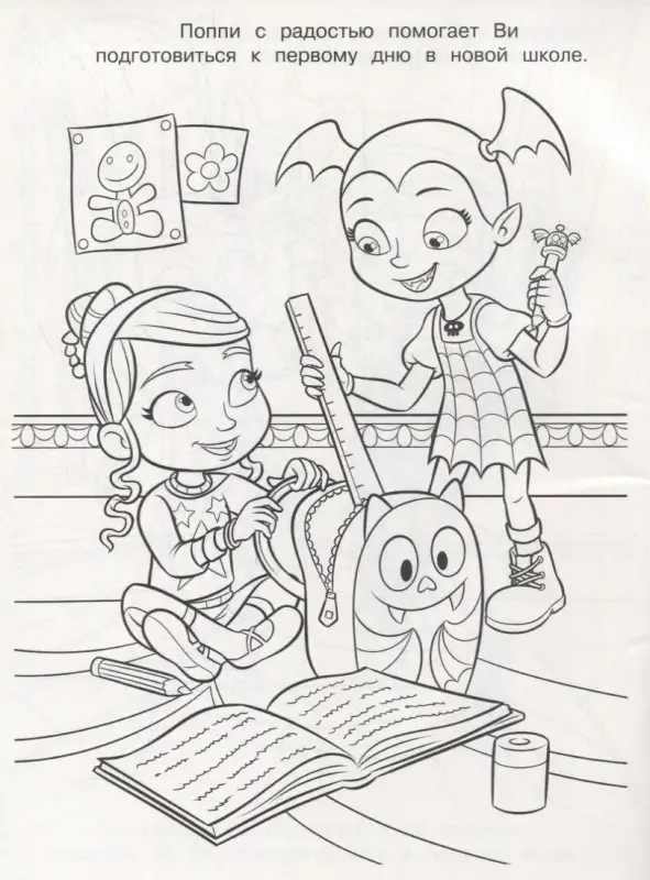 Волшебная раскраска N РК 1918 "Удивительная Ви"