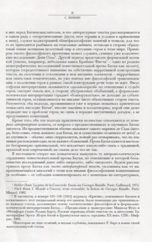 Ненависть к поэзии