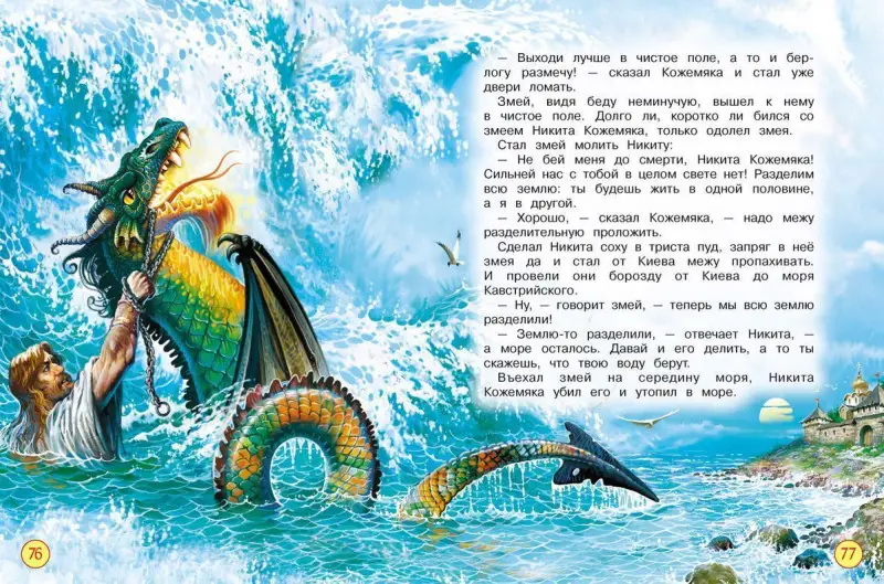 Уценка. Хрестоматия. Старшая группа детского сада