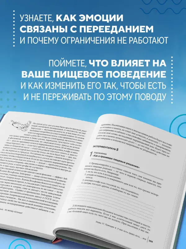 Интуитивное питание: как перестать беспокоиться о еде и похудеть