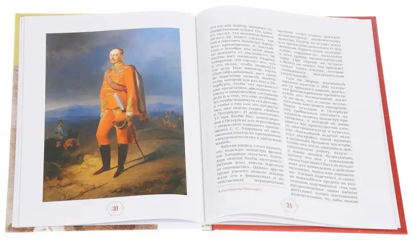 Великие Умы России. Борис Якоби