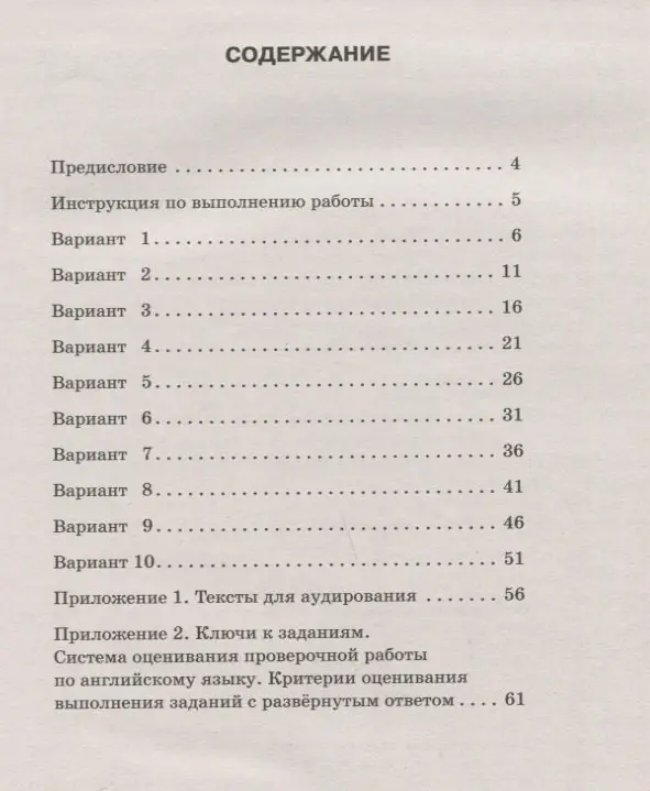 Уценка. Терентьева О.В.: Английский язык. Большой сборник тренировочных вариантов проверочных работ для подготовки к ВПР. 7 класс
