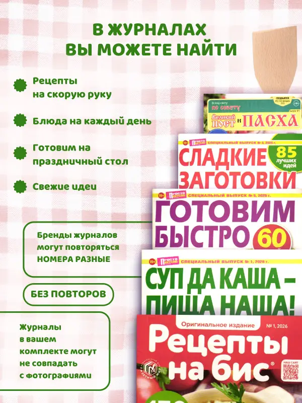 W0751 Набор рецептов 5 шт (А5)