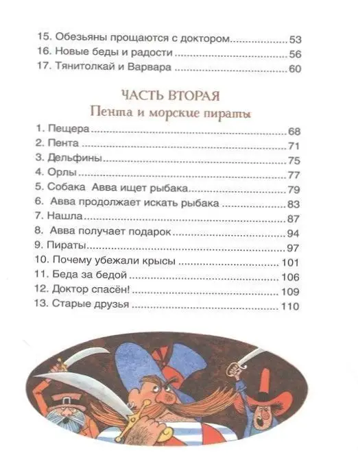 Доктор Айболит