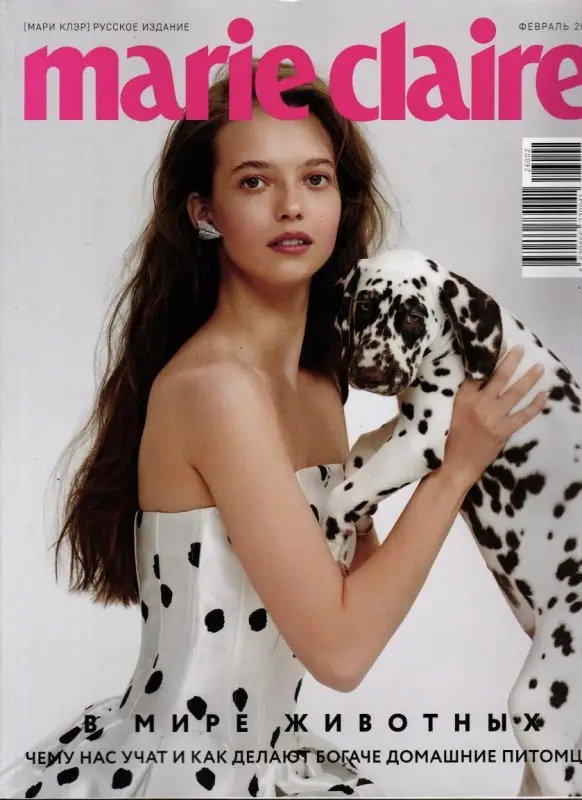 Мари Клер 02/26 (февраль)