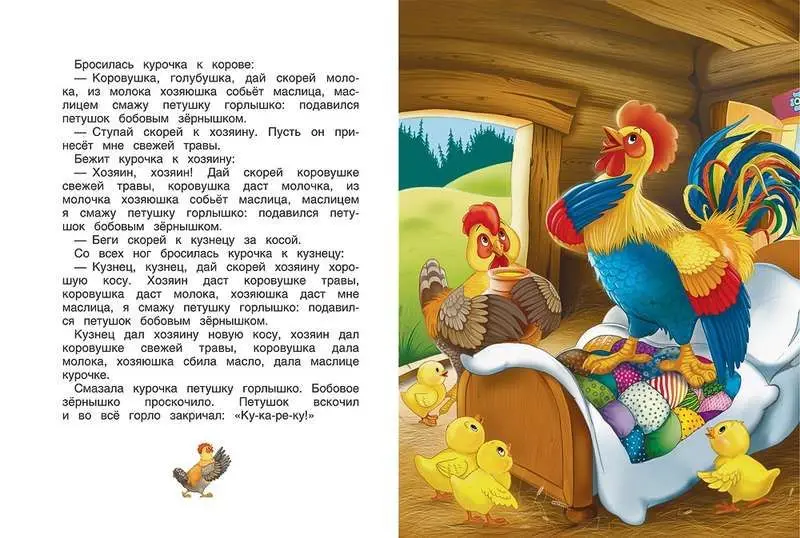 Репка. Читаем сами