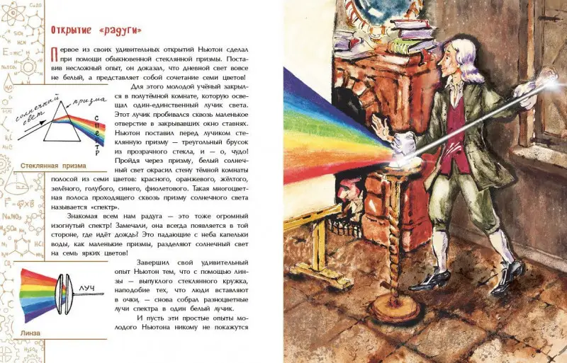 Михаил Пегов: Исаак Ньютон, которому на голову упало яблоко