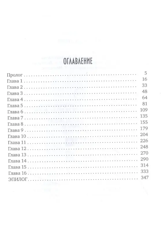 Уценка. Попова Надежда Александровна: Природа зверя